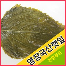 깻잎절임