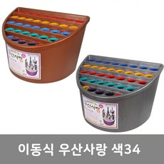 이동식우산꽂이