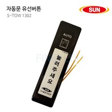 태양자동문