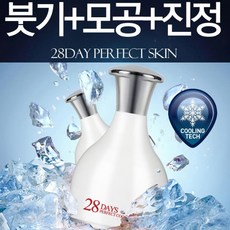 [정품] 메디필 퍼펙트 쿨링스킨