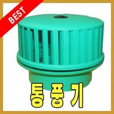 연탄가스배출기