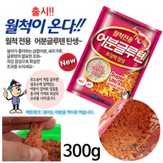 마약어분글루텐