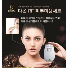 고주파rf크림