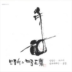 분리형정악대금