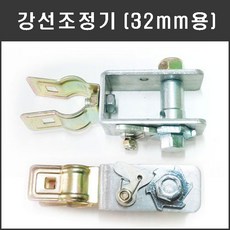 마녹스 강선조정기 32mm 와이어조정 클램프 줄당김 파이프 비계 체결 연결, 1개