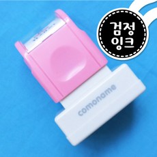 꼬모네임 네임스탬프 사각 스탬프, 사각 분홍케이스, 검정잉크