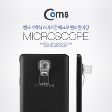 휴대폰카메라렌즈