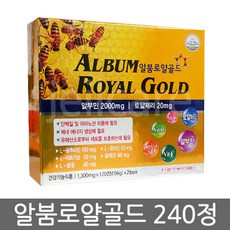 알붐로얄골드