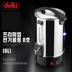 업소용전기보온스텐물통