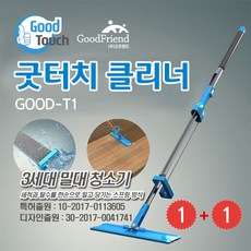 굿터치gt-53