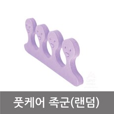 족발다움