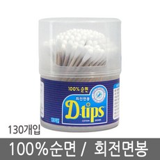 유어스면봉