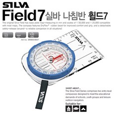 silva나침반3nl