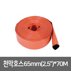천막호스마감