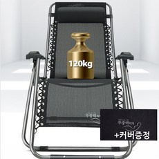 대형흔들의자