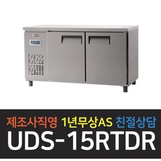 uds-15rtdr