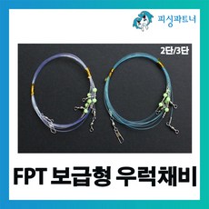 봉사슬채비