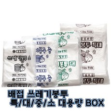 소각용쓰레기봉투