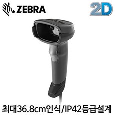 [지브라] DS2208 바코드스캐너 핸디형 2D 유선 ZEBRA, 연결방식: 시리얼+아답터