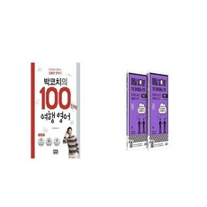 100단어영어회화의기적