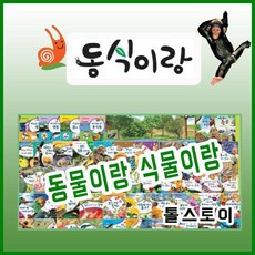 아들과딸세밀화자연동화