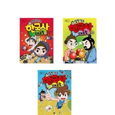 설민석의한국사대모험1-5권양장특별판세트