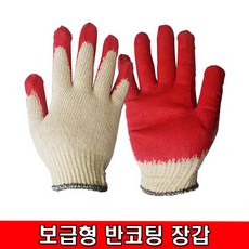 반코팅장갑100매