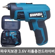 스매쉬전동드릴