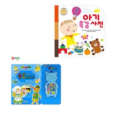 어깨동무딩동댕