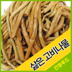 고비나물