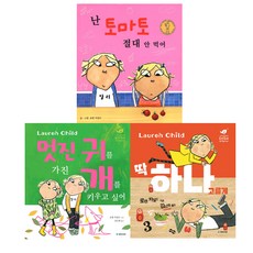 난토마토절대안먹어