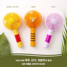 디즈니썸썸선풍기