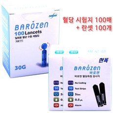 바로잰 혈당 시험지 당뇨 검사지 측정기 바로젠 100매+채혈침100매, 1개