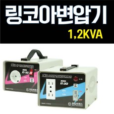 한일 링코아 2k 강압기 다운변압기 소형 가정용 220v-100v, 1개