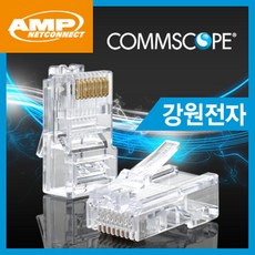 CommScope CommScope(구 AMP) 정품 CAT.5E RJ-45 플러그 / TE(AMP7-554720-3) (100개), 100개