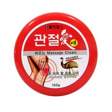 관절애크림