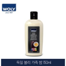 볼리 독일 가죽로션 150ml 지갑 쇼파, 무색