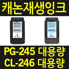 캐논 PG-245XL CL-246XL 재생 대용량 비정품잉크 MX492 MG2520 MG2522 MG2920 MG2922 TS3120 TR4500S TR4527, CL-246XL 컬러 재생대용량, 1개