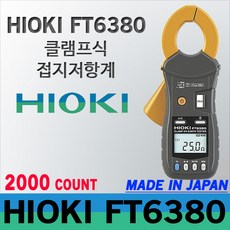 ft6380