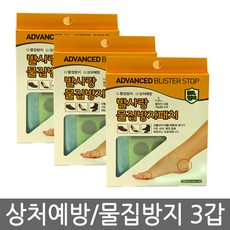 패치양말