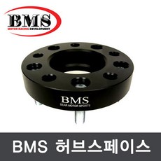 BMS 허브스페이스(모하비20mm)