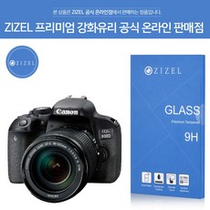 캐논800d