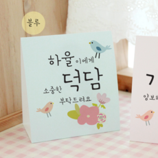 돌잔치덕담