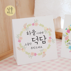 돌잔치덕담