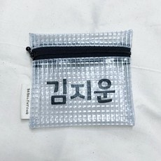 베베리뇽 투명 방수 미니 약 파우치, 블랙