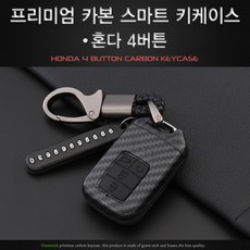 혼다어코드aux생성