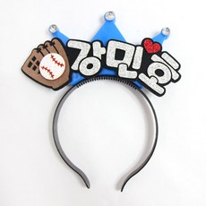 야구응원머리띠
