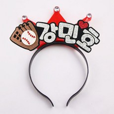 야구응원머리띠