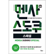 보누스멘사베스트11