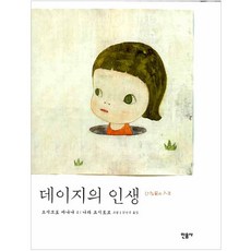 요시모토바나나